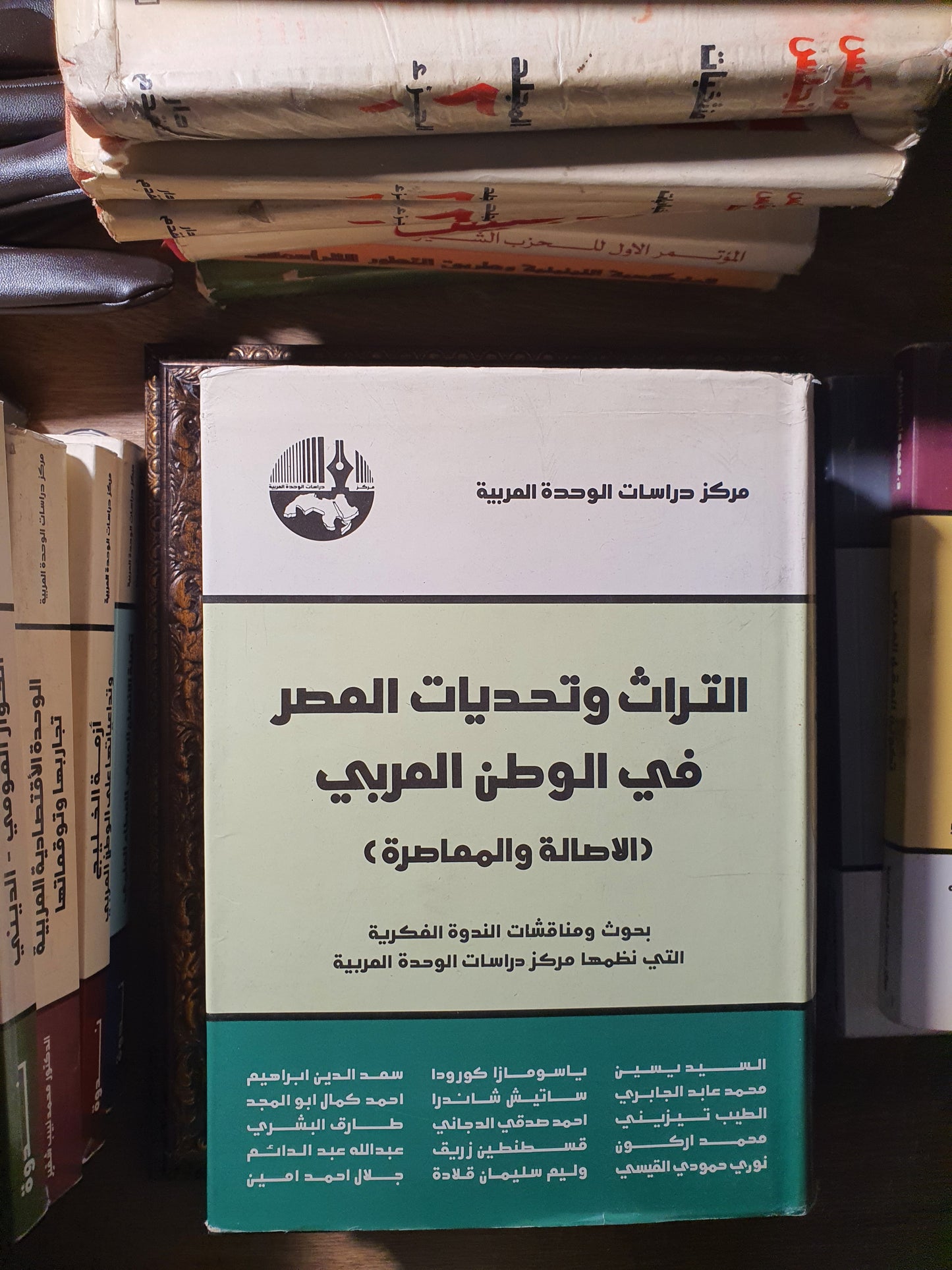 التراث وتحديات العصر في الوطن العربي
