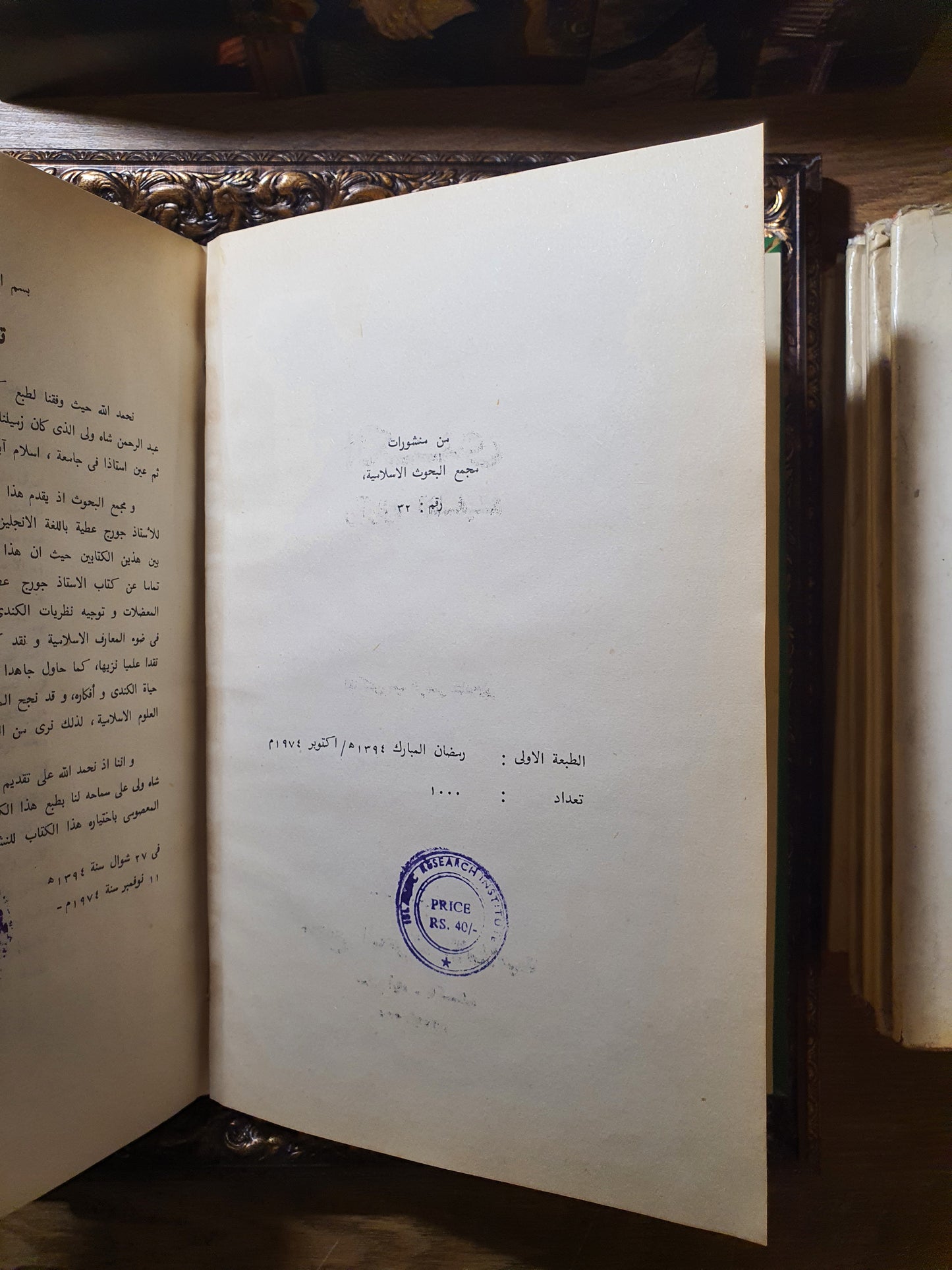 الكندي وآراؤه الفلسفية_طبعة محدودة