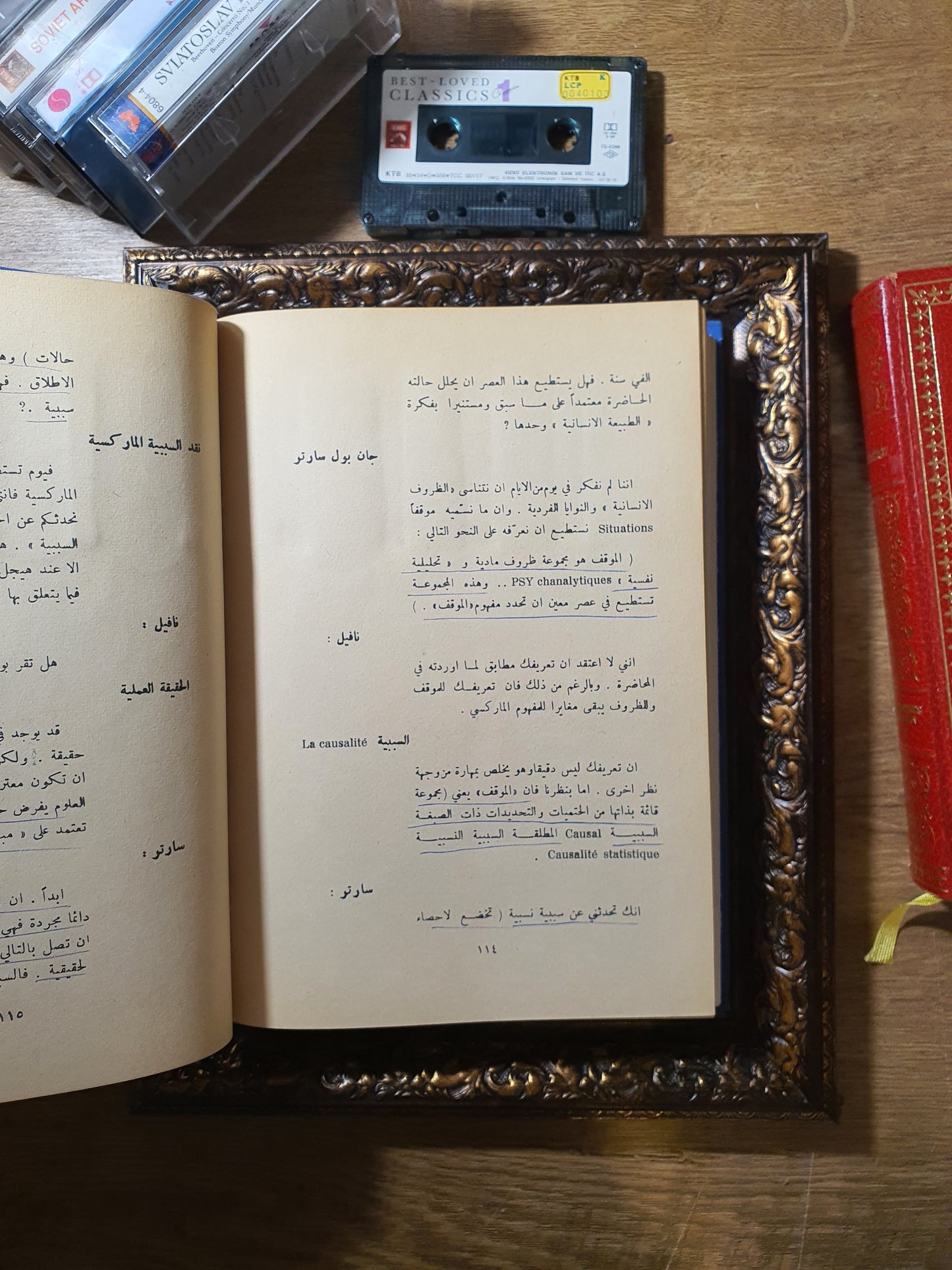 الغُثيان (رواية) + الوجودية مذهب إنساني (في مجلد واحد)