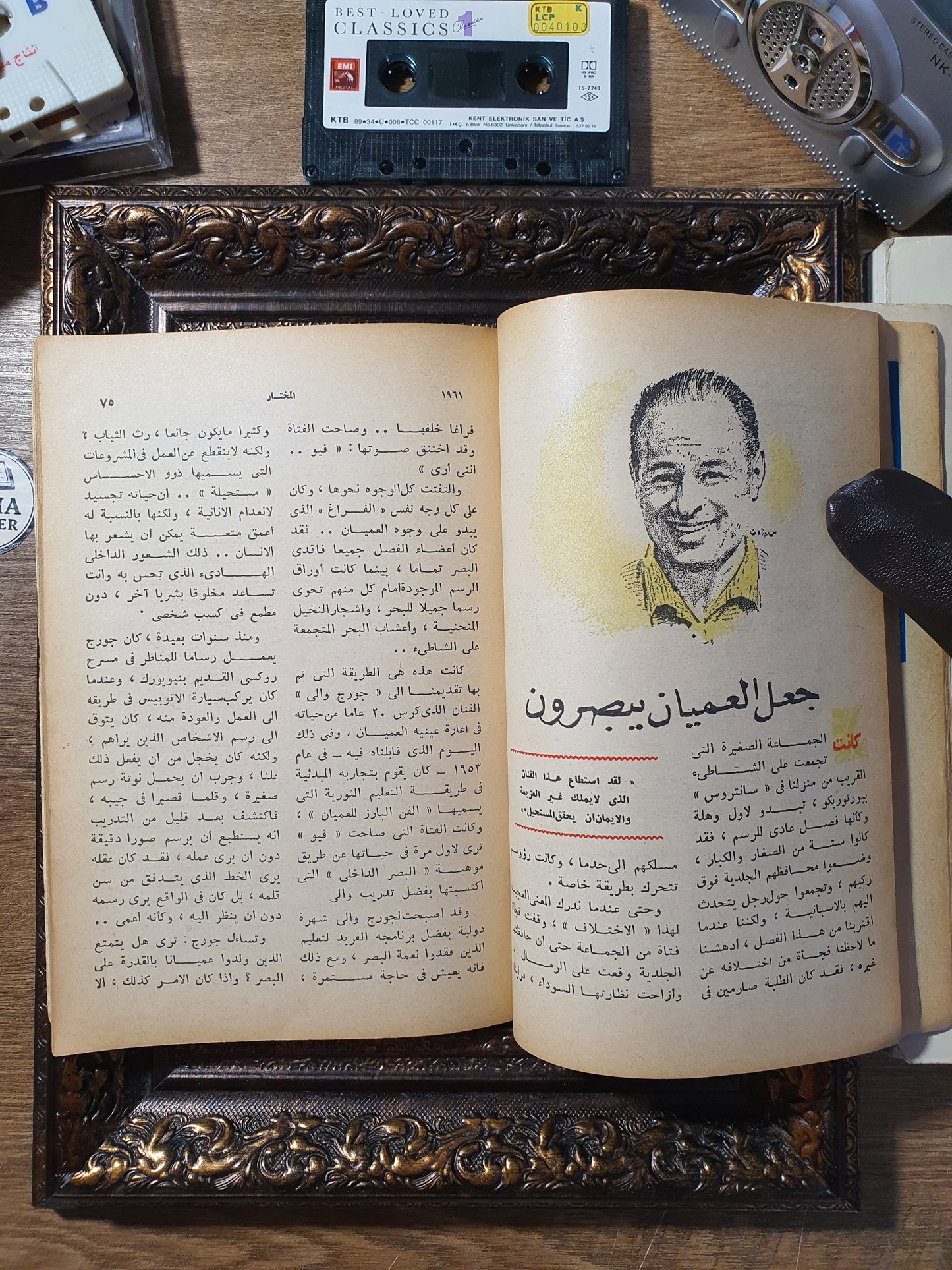 المختار من ريدرز دايجست (عدد أكتوبر 1961م)