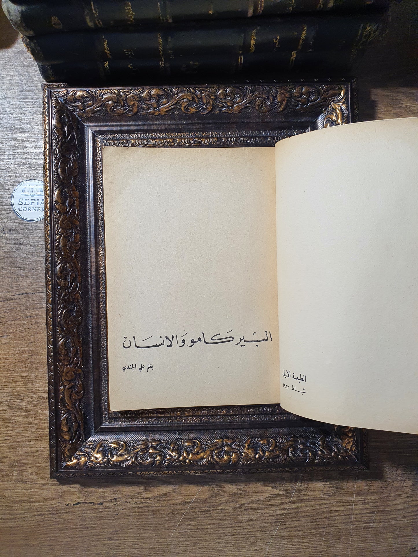 الصيف