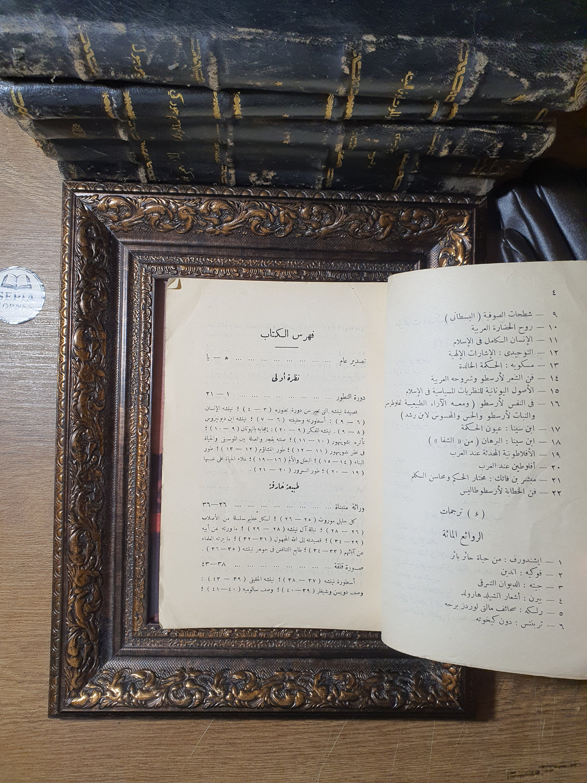 نيتشه (خلاصة الفكر الأوروبي - سلسلة الفلاسفة 1)