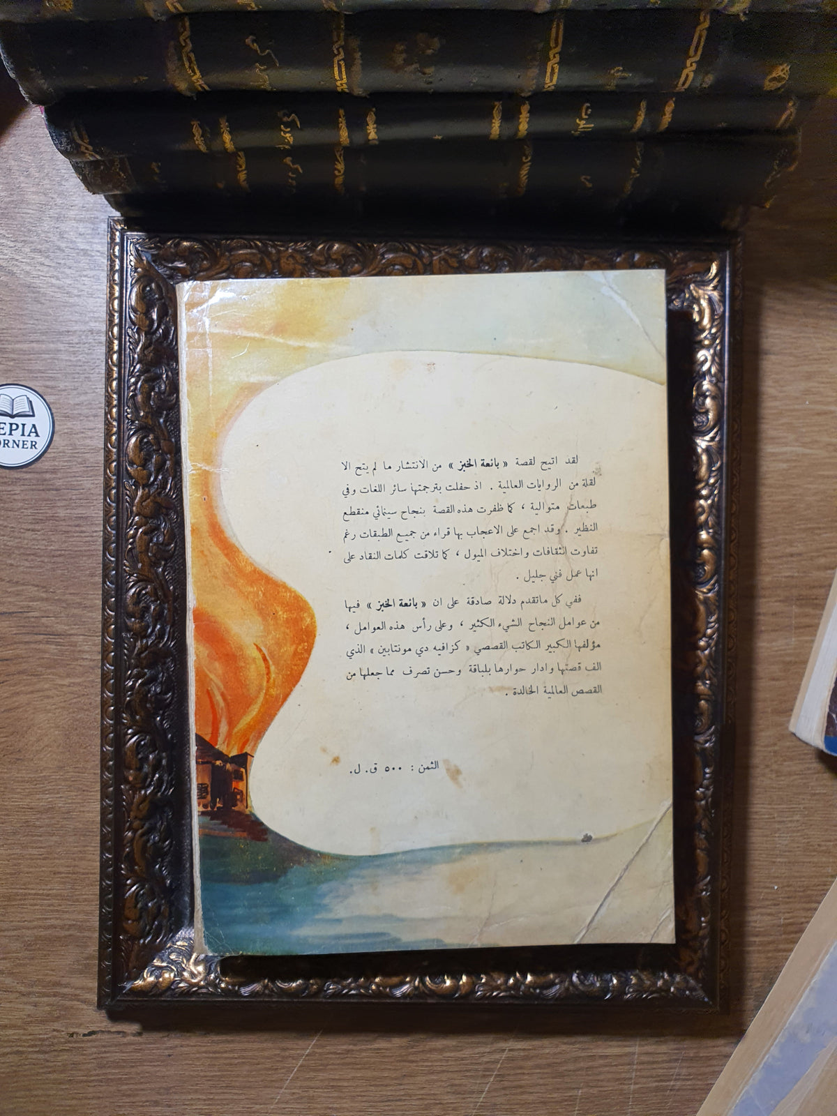 بائعة الخبز