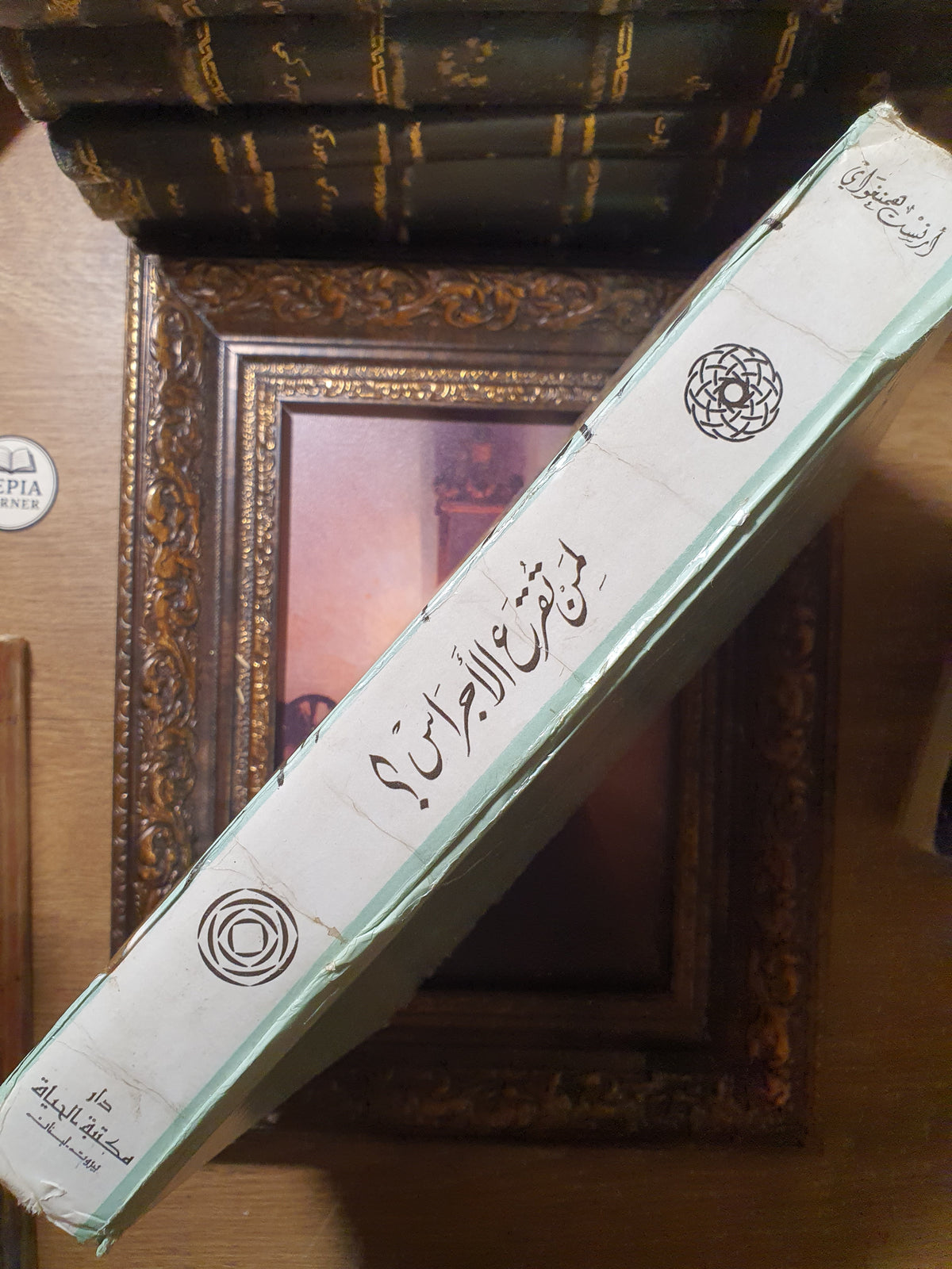 لمن تقرع الأجراس؟