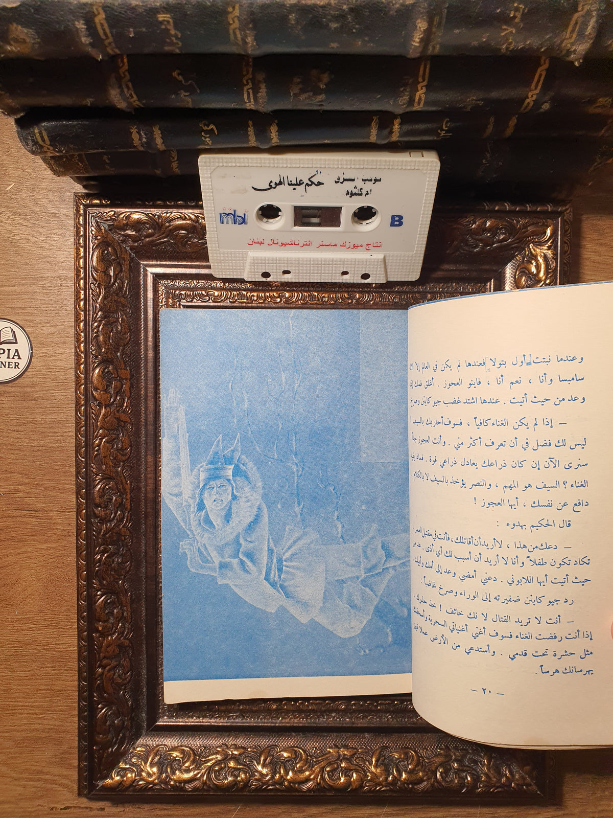 الكاليفالا: أساطير الشعوب والأبطال (أساطير فنلندية مصورة)