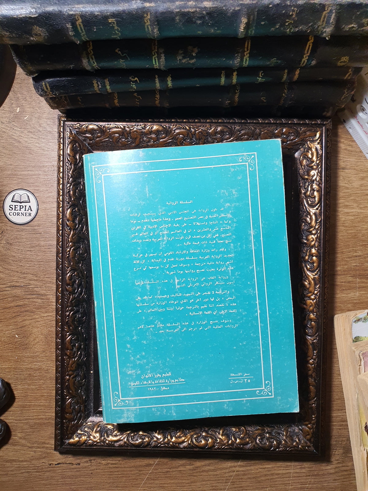 الغاب