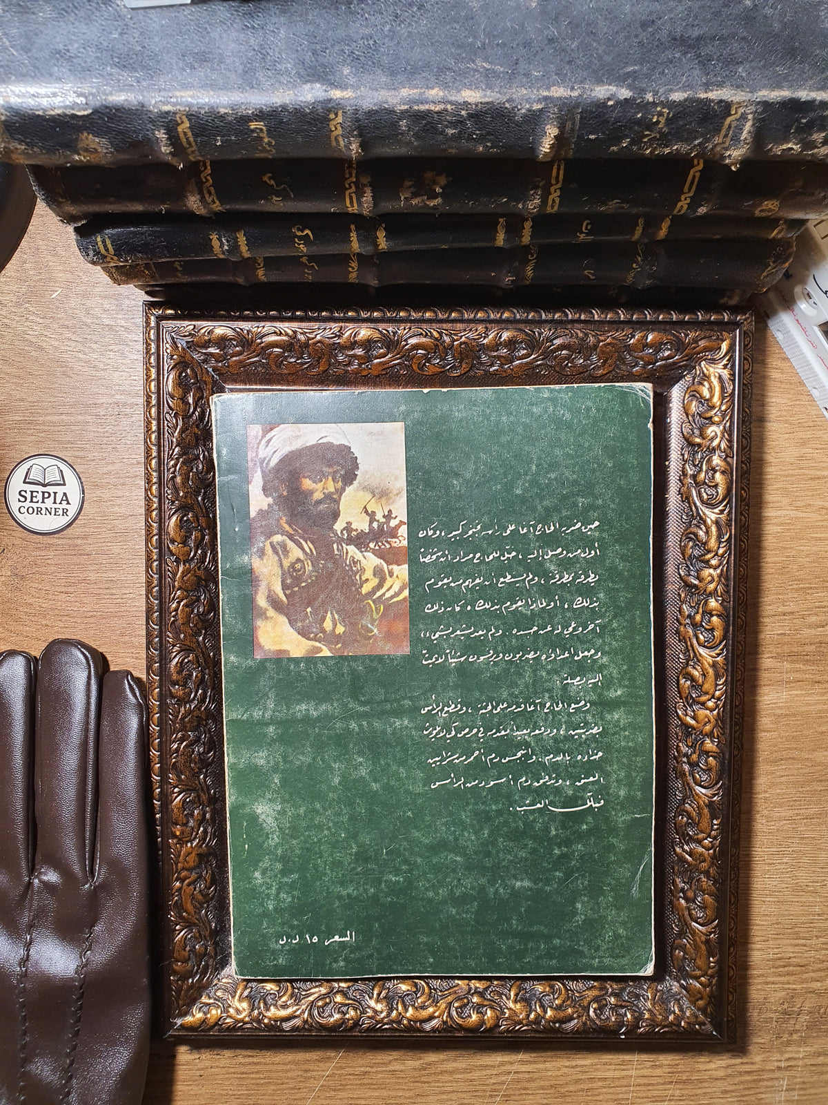 الحاج مراد