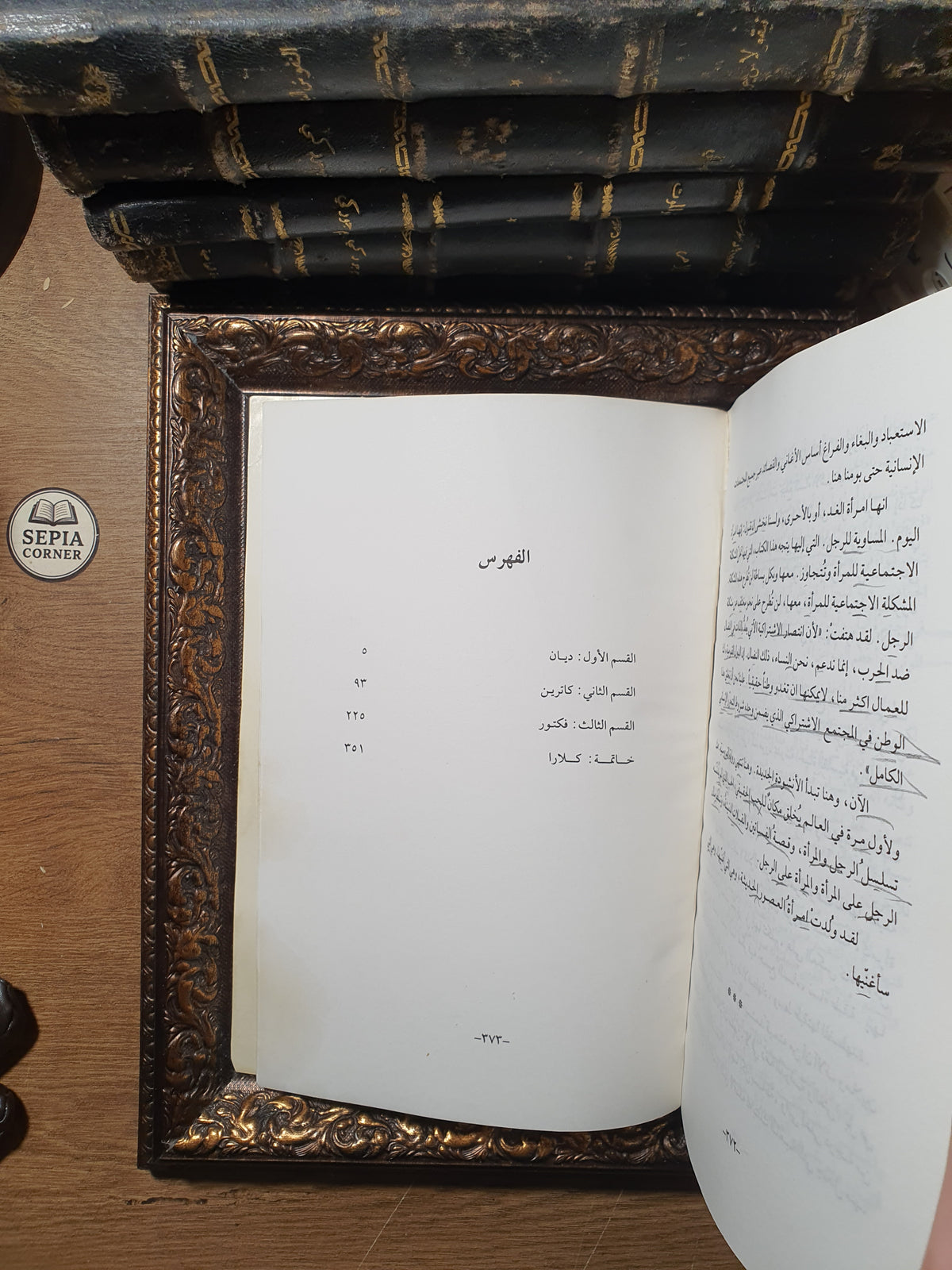 أجراس بال