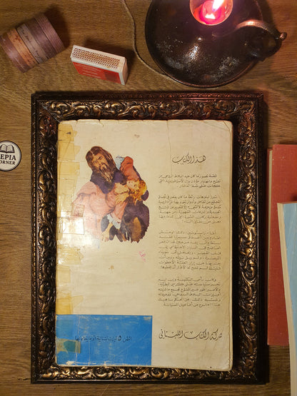 راسبوتين ونساء القصر
