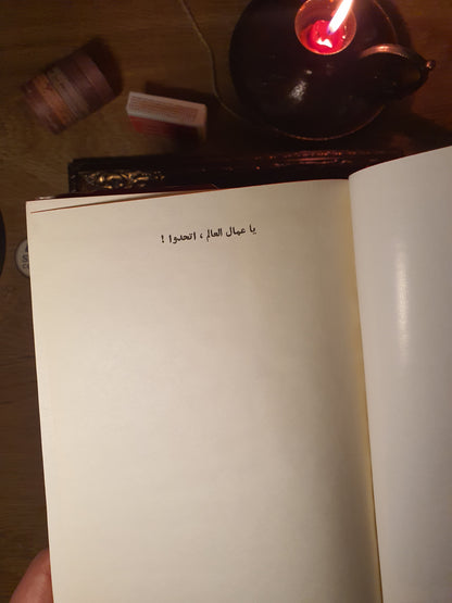بريجنيف على النهج اللينيني