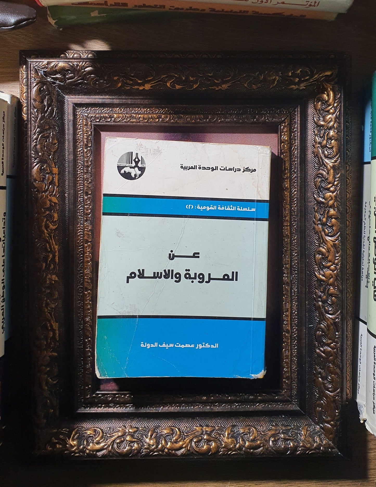 عن العروبة والاسلام