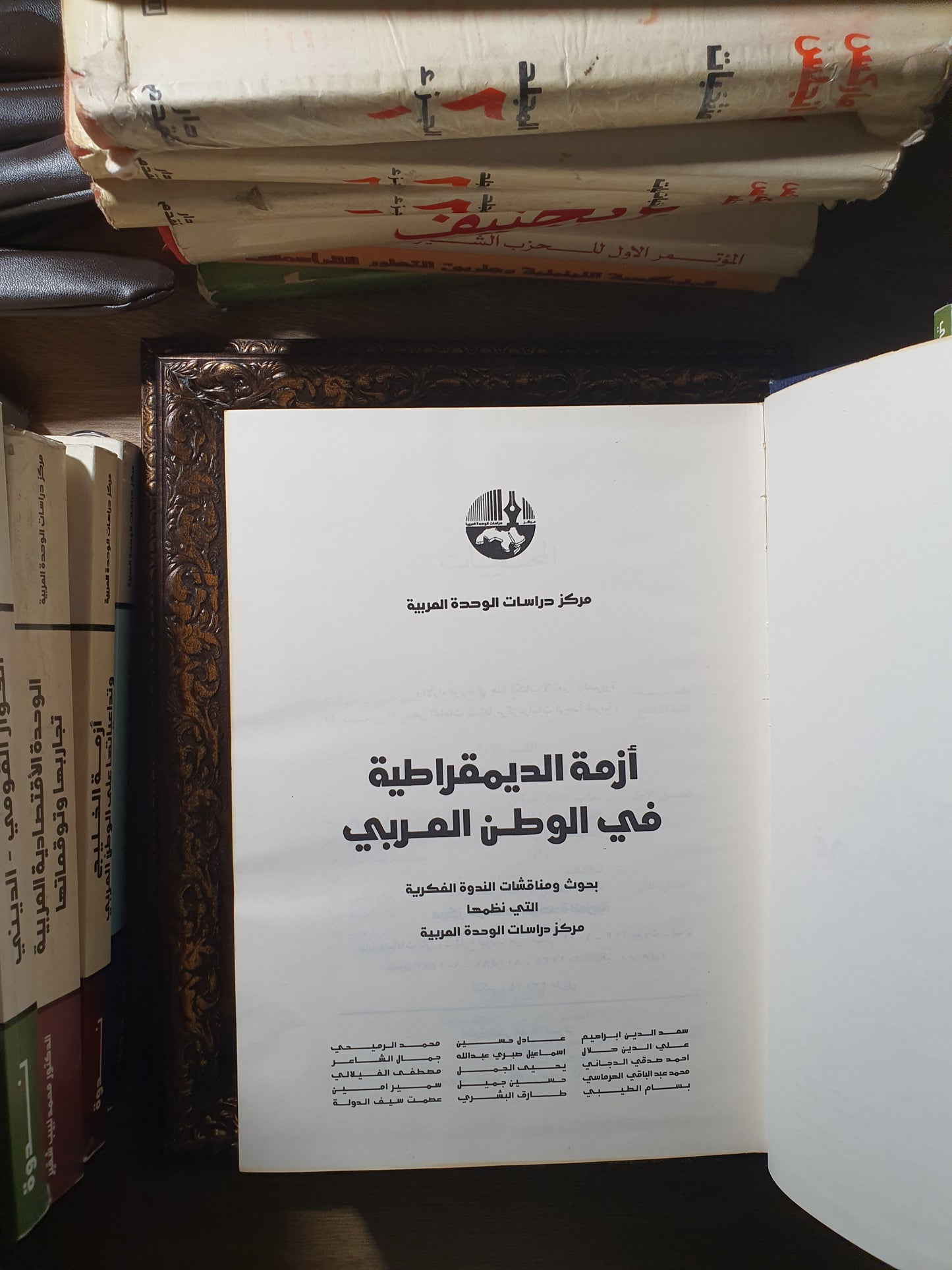 أزمة الديمقراطية في الوطن العربي