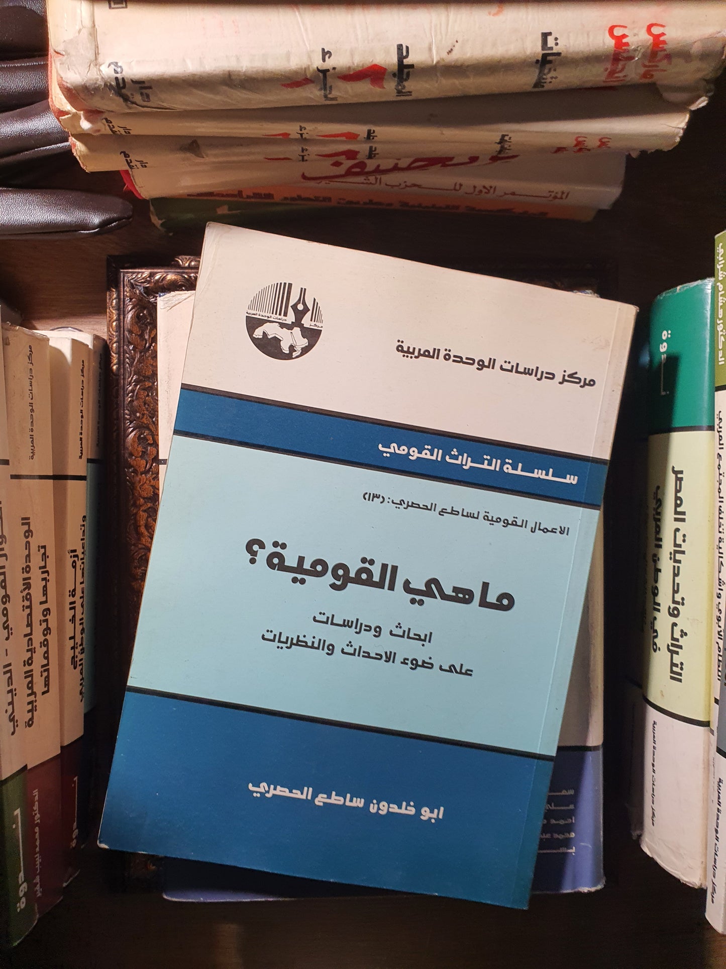 ما هي القومية؟