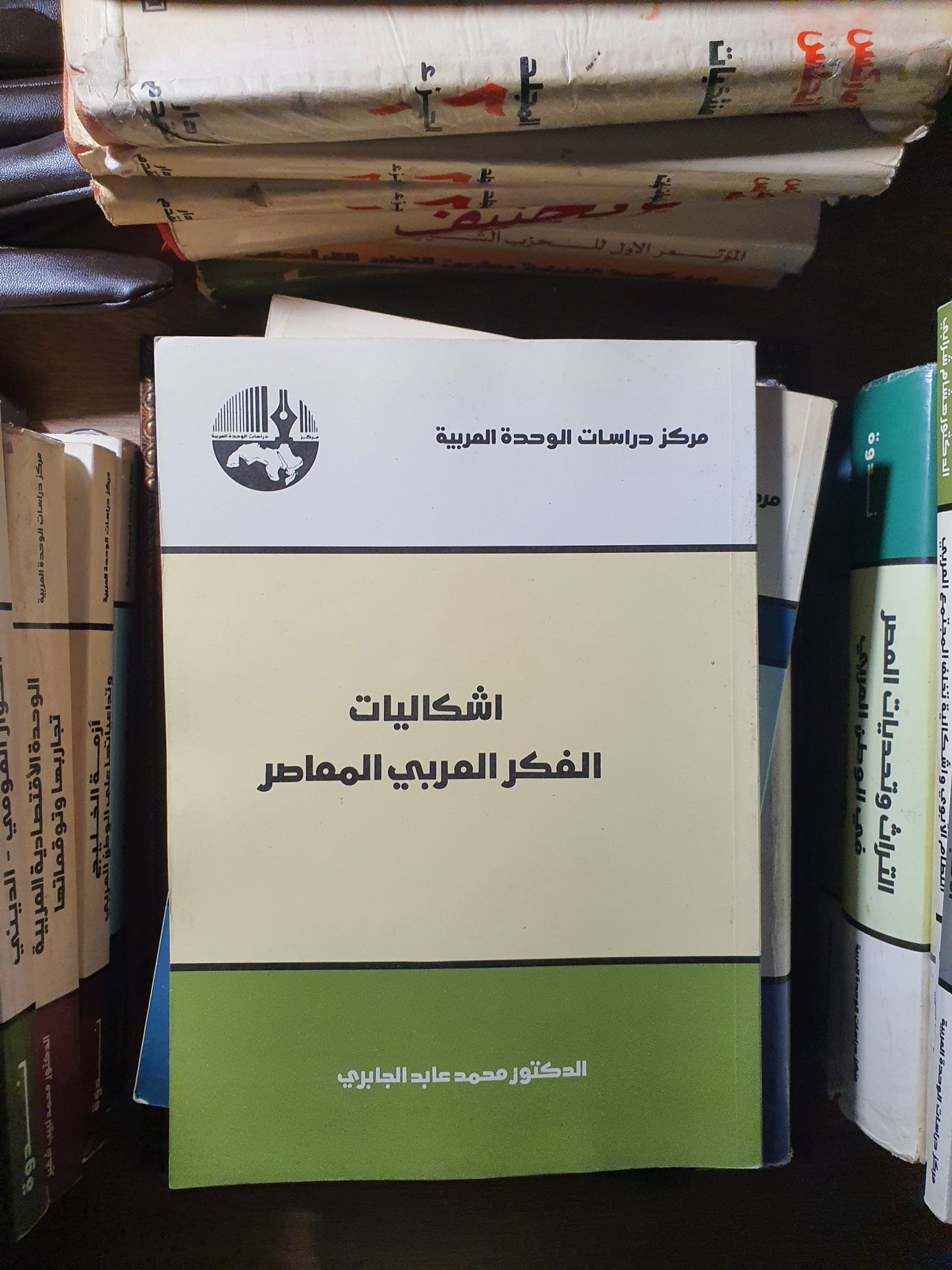 إشكاليات الفكر العربي المعاصر