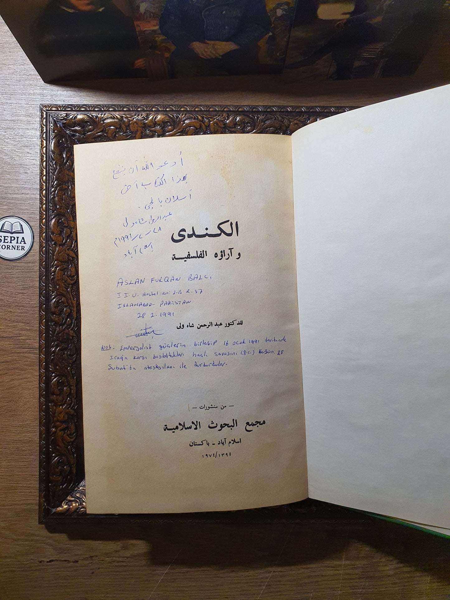 الكندي وآراؤه الفلسفية_طبعة محدودة