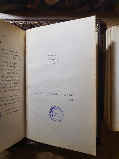 الكندي وآراؤه الفلسفية_طبعة محدودة
