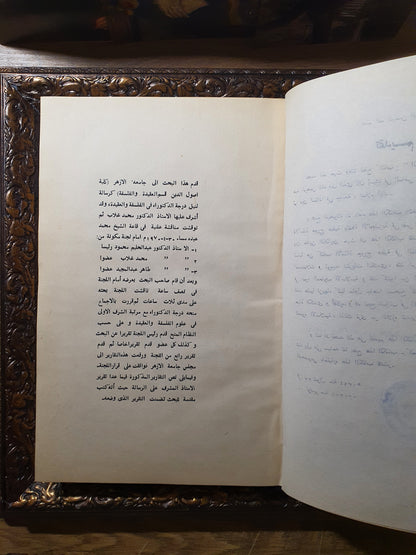 الكندي وآراؤه الفلسفية_طبعة محدودة