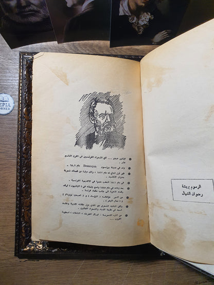 البؤساء