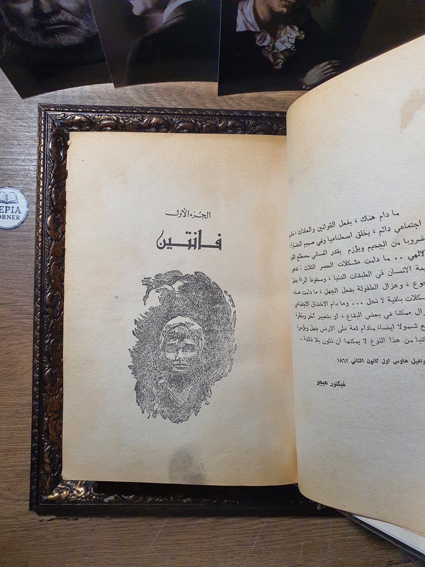 البؤساء