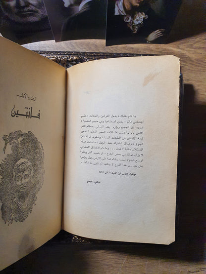 البؤساء
