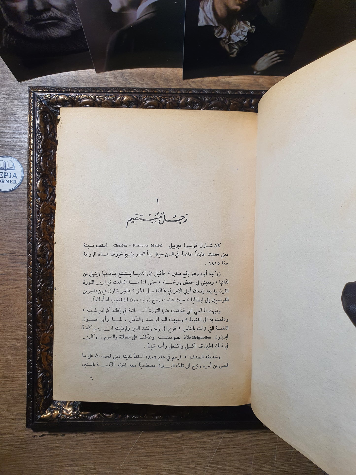 البؤساء