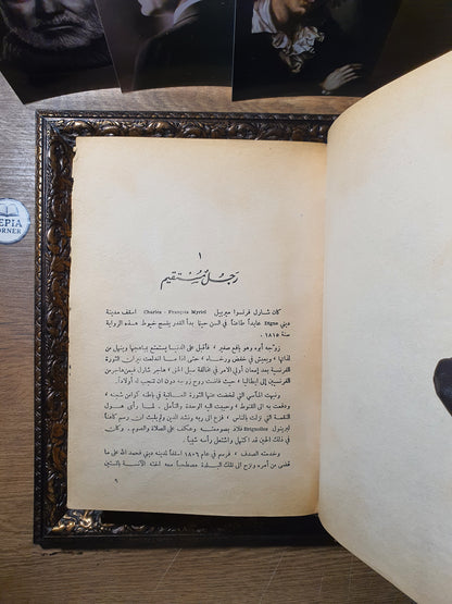البؤساء
