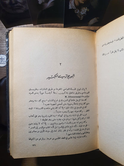 البؤساء