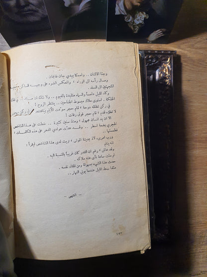 البؤساء