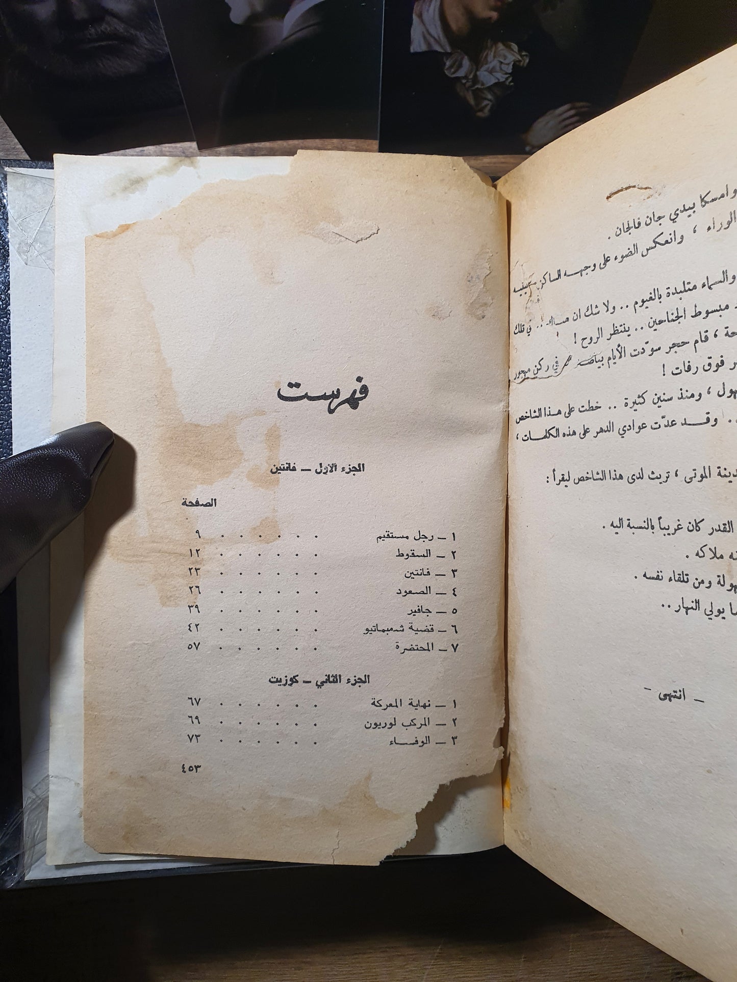 البؤساء