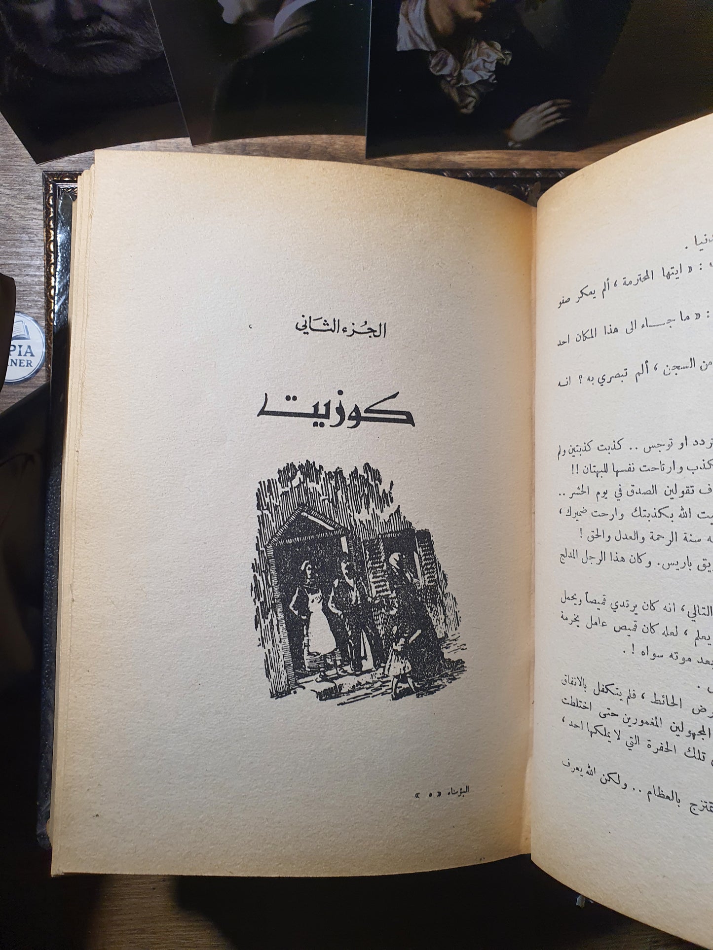 البؤساء