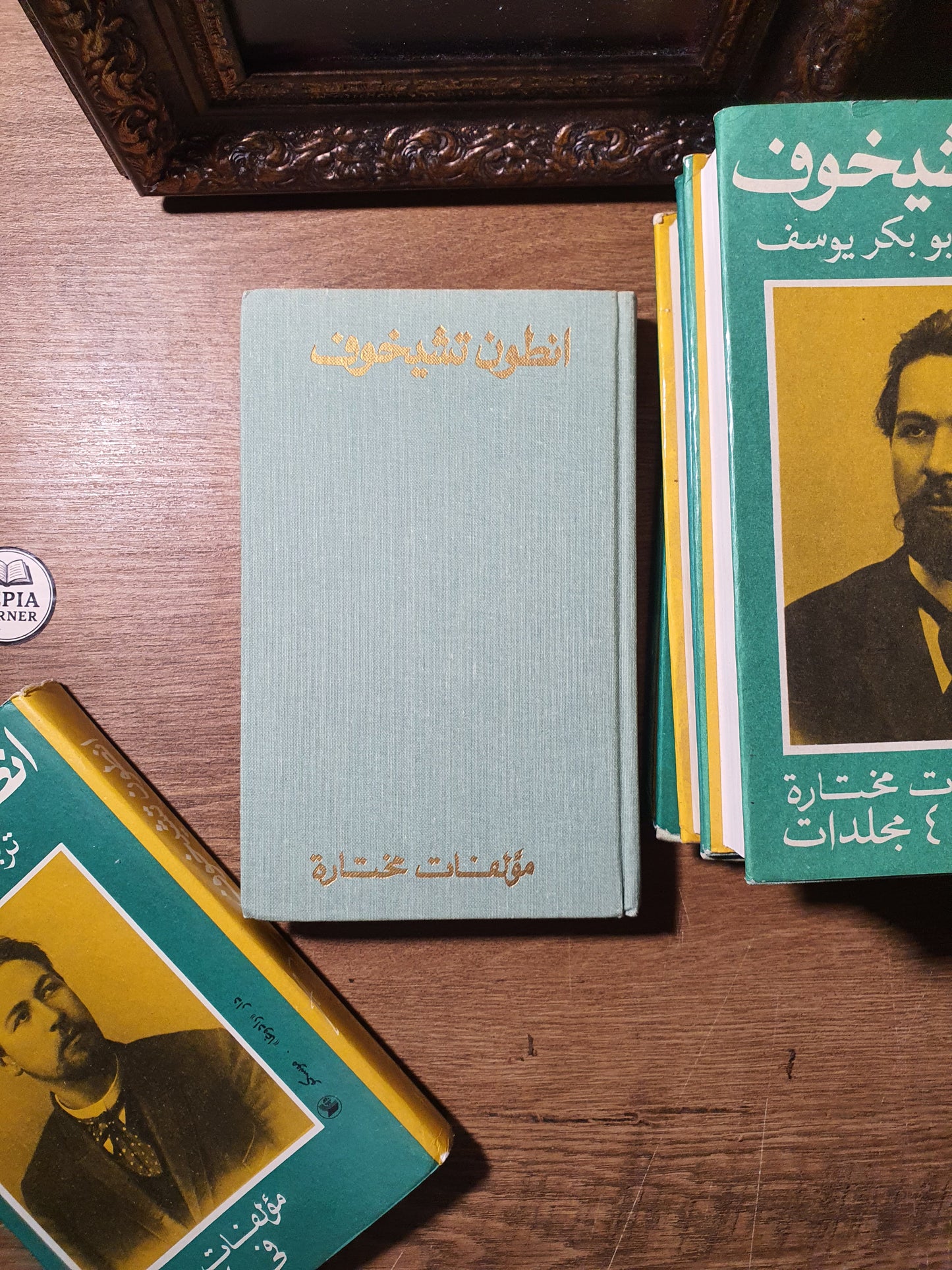 أنطون تشيخوف_مؤلفات مختارة (أربع مجلدات)