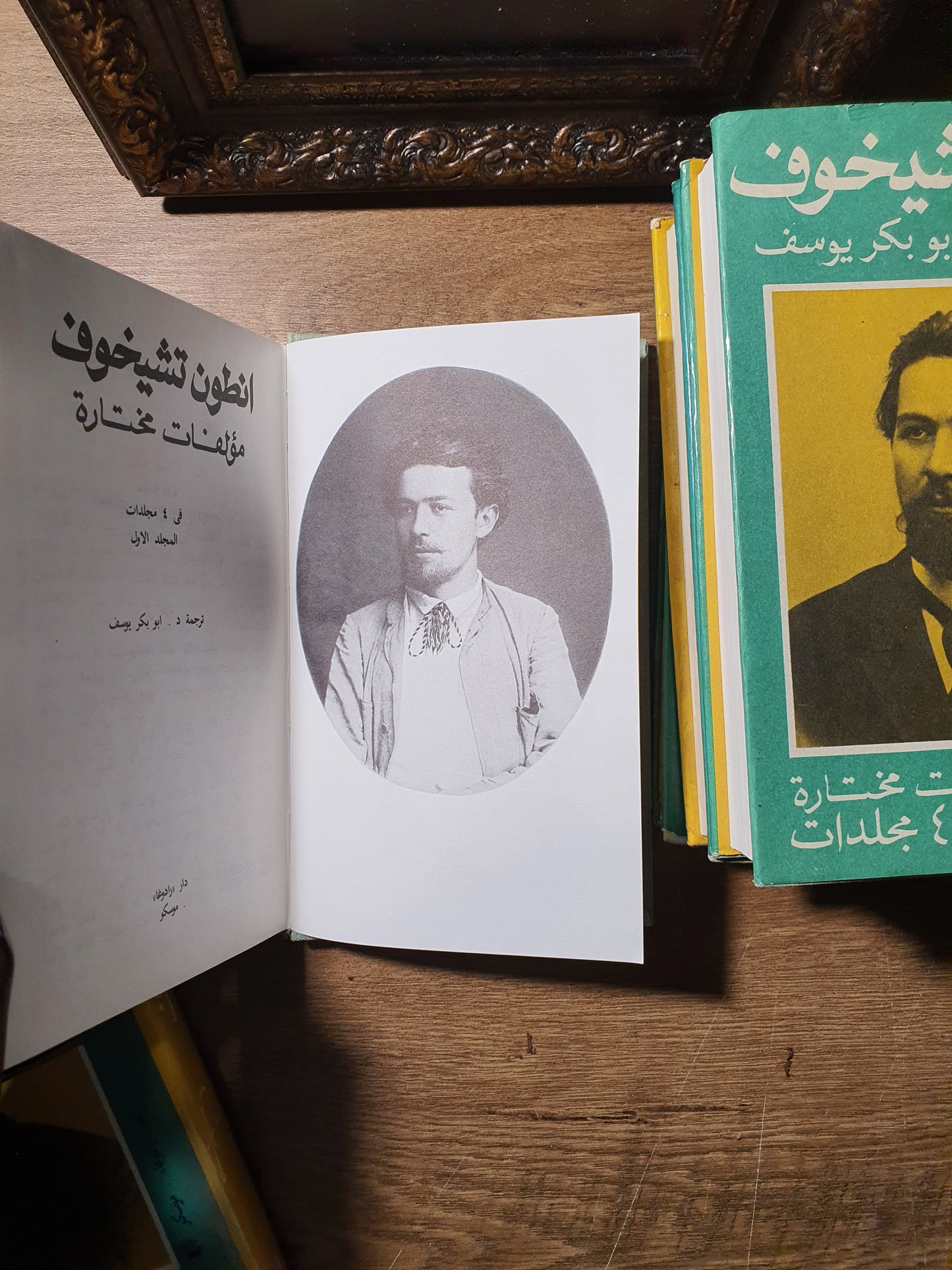 أنطون تشيخوف_مؤلفات مختارة (أربع مجلدات)