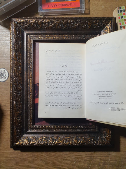 ابنة الآمر