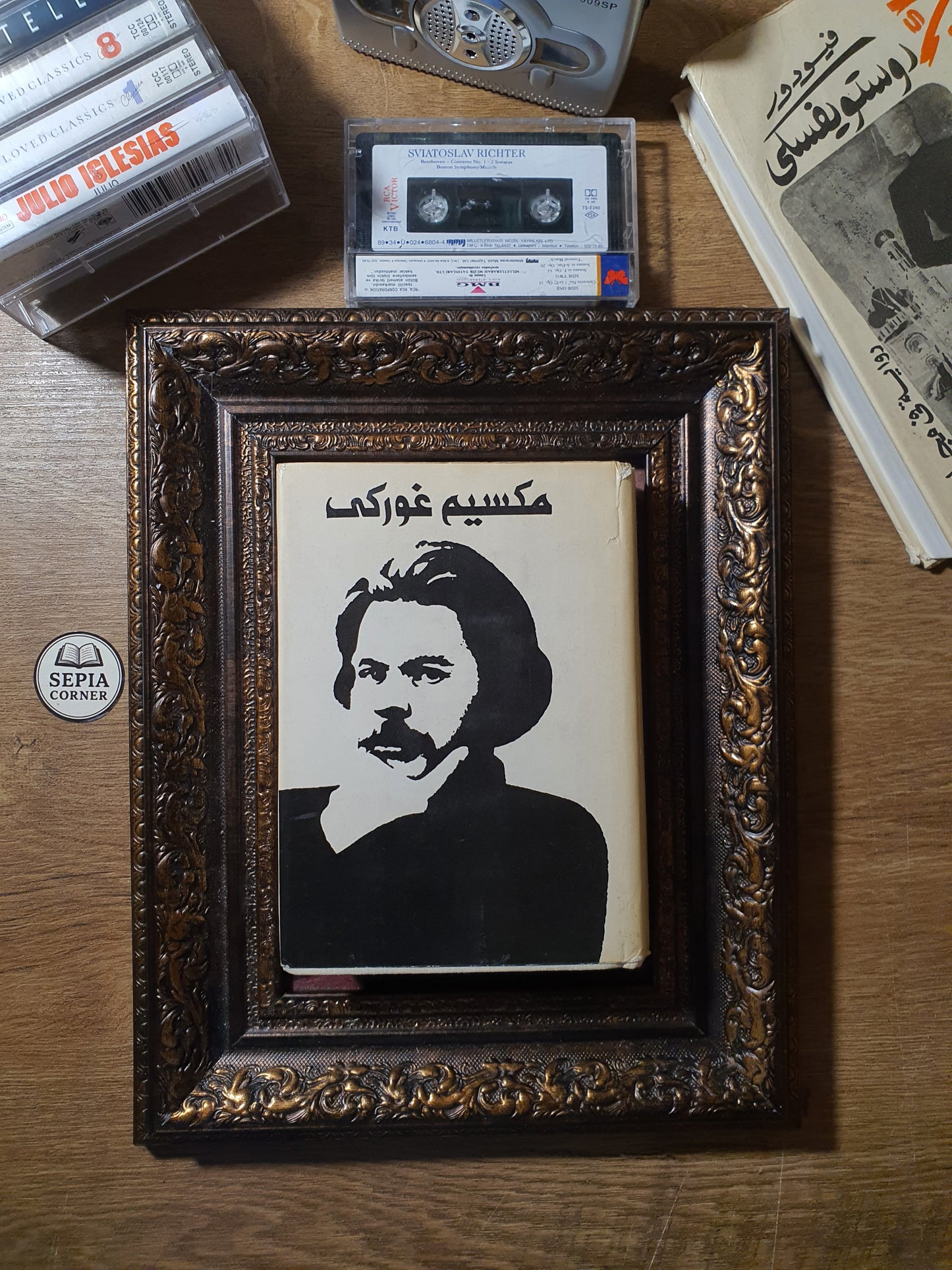 مكسيم غوركي_(مؤلفات مختارة (طقم من 3 مجلدات