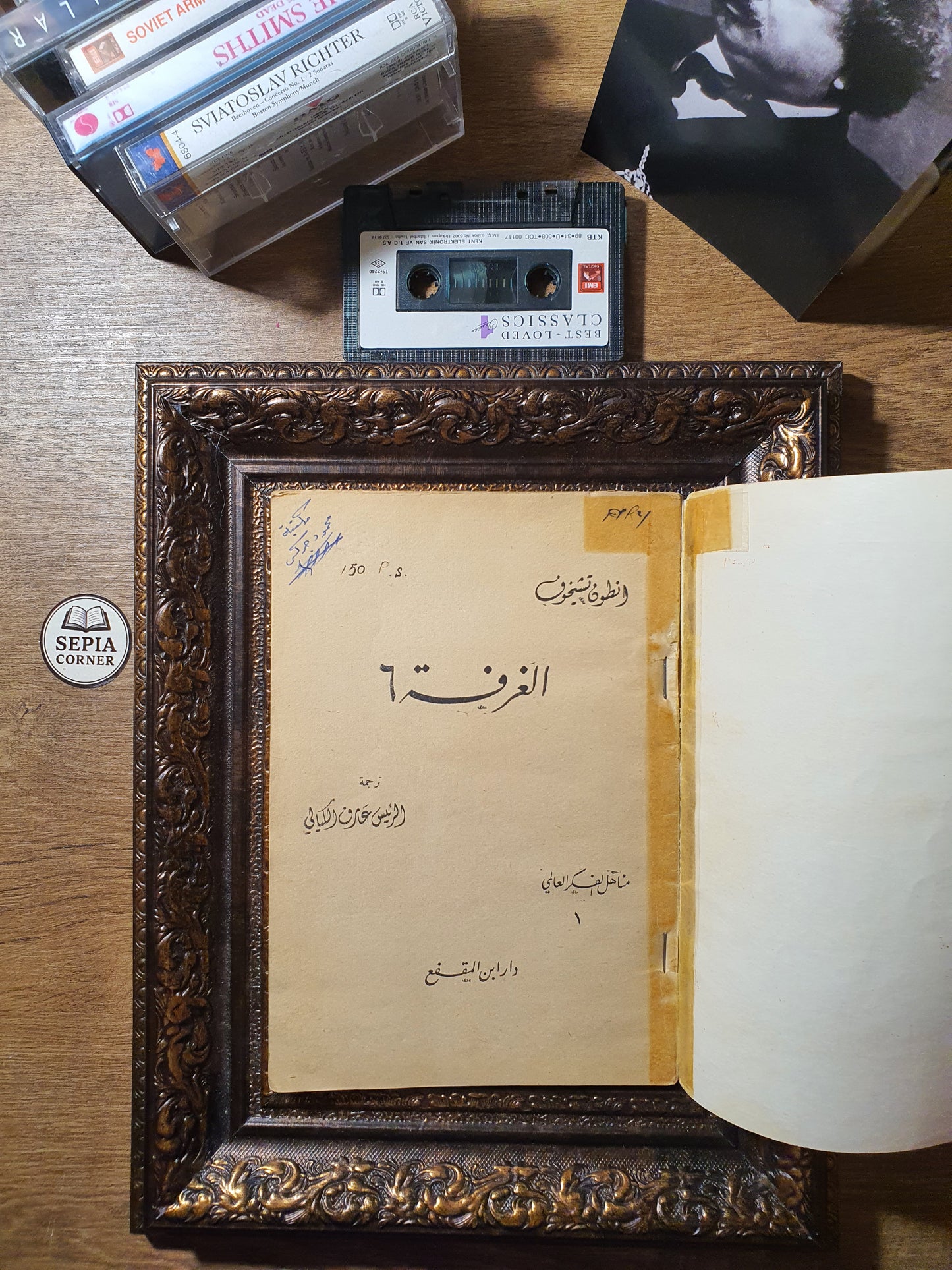 الغرفة ٦
