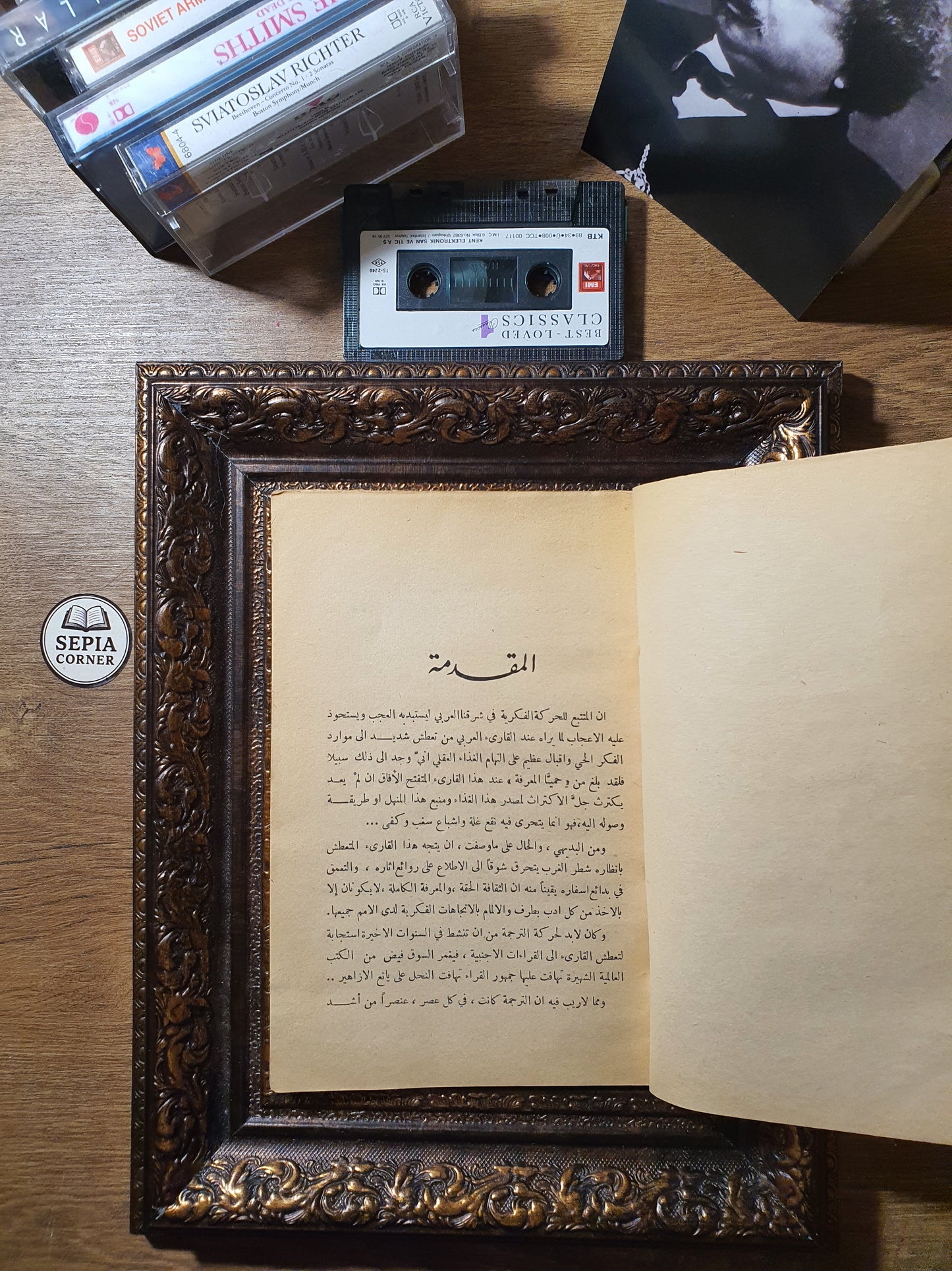 الغرفة ٦