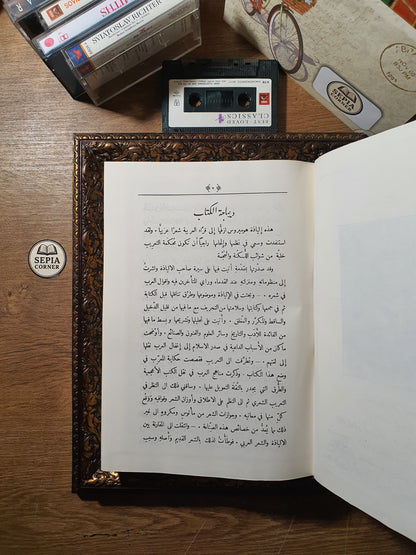 إلياذة هوميروس