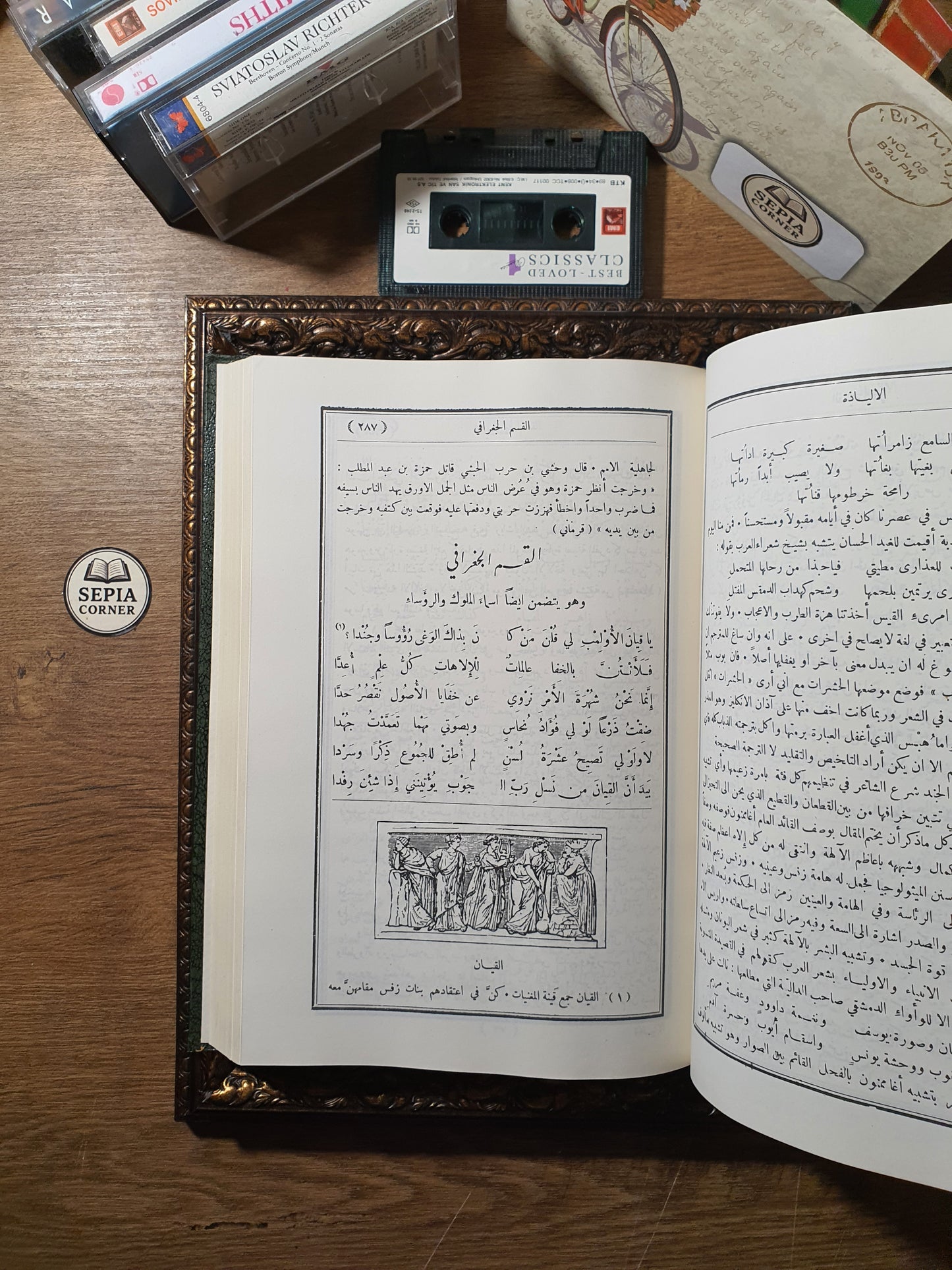 إلياذة هوميروس