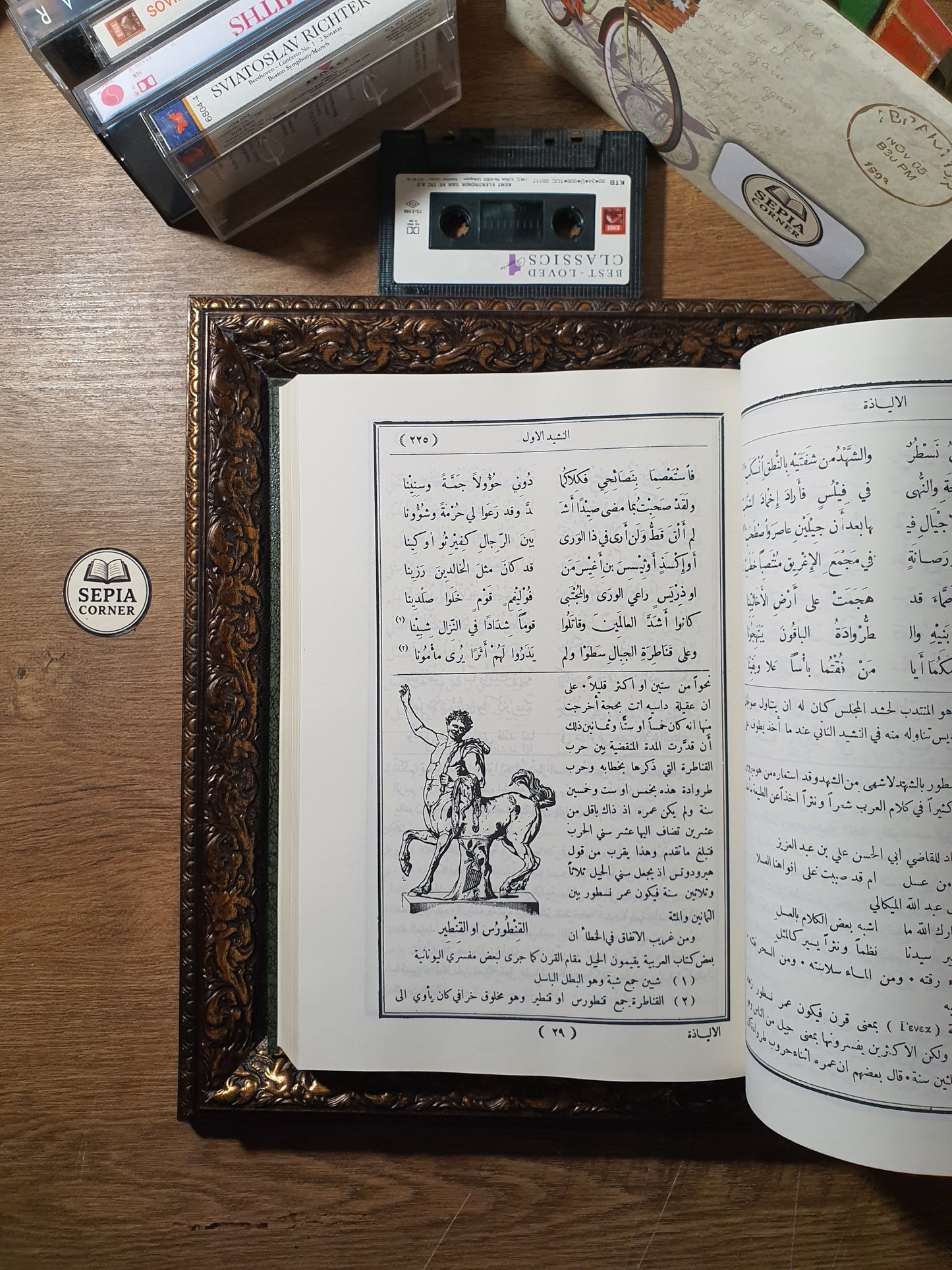 إلياذة هوميروس