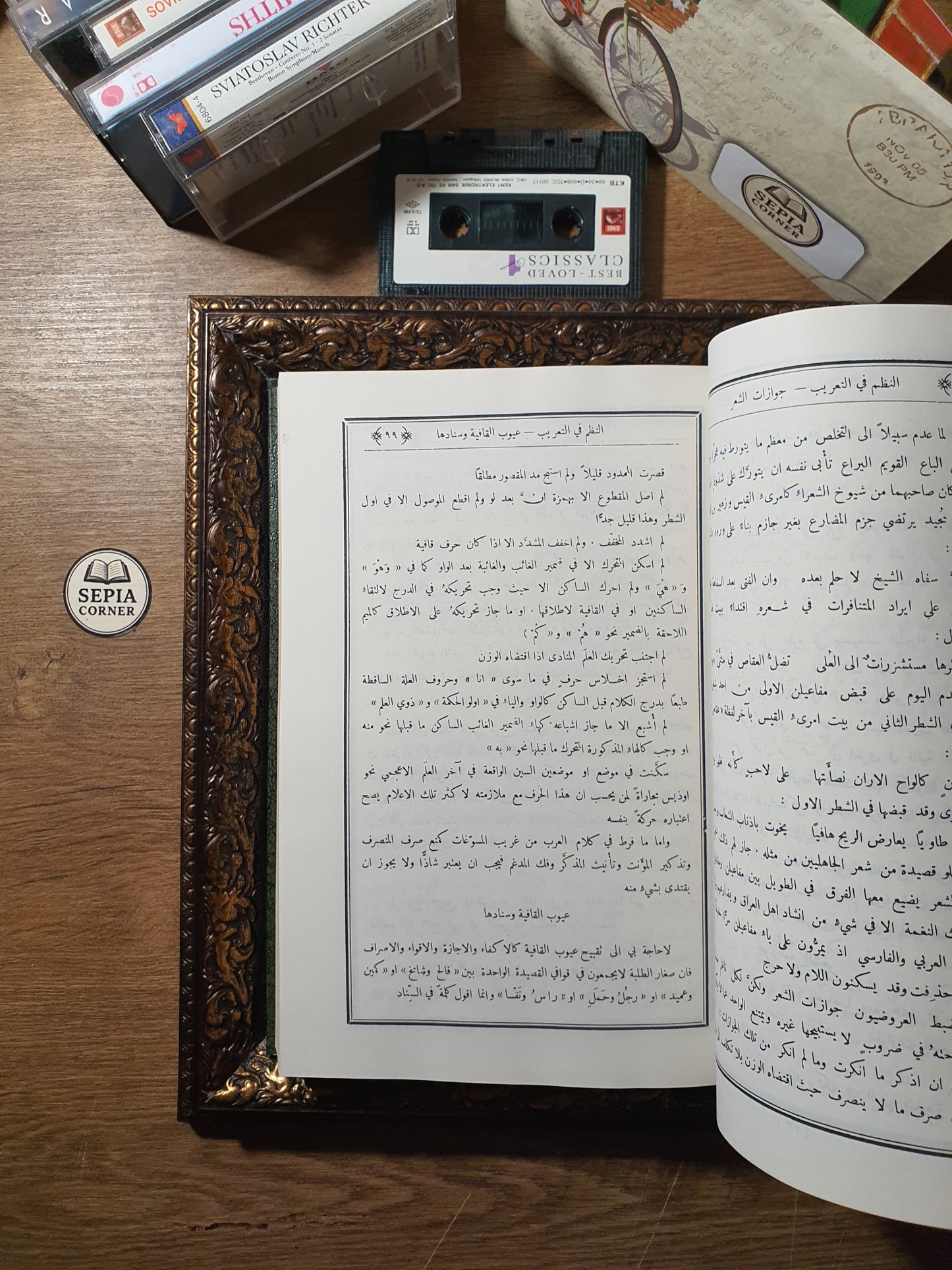 إلياذة هوميروس