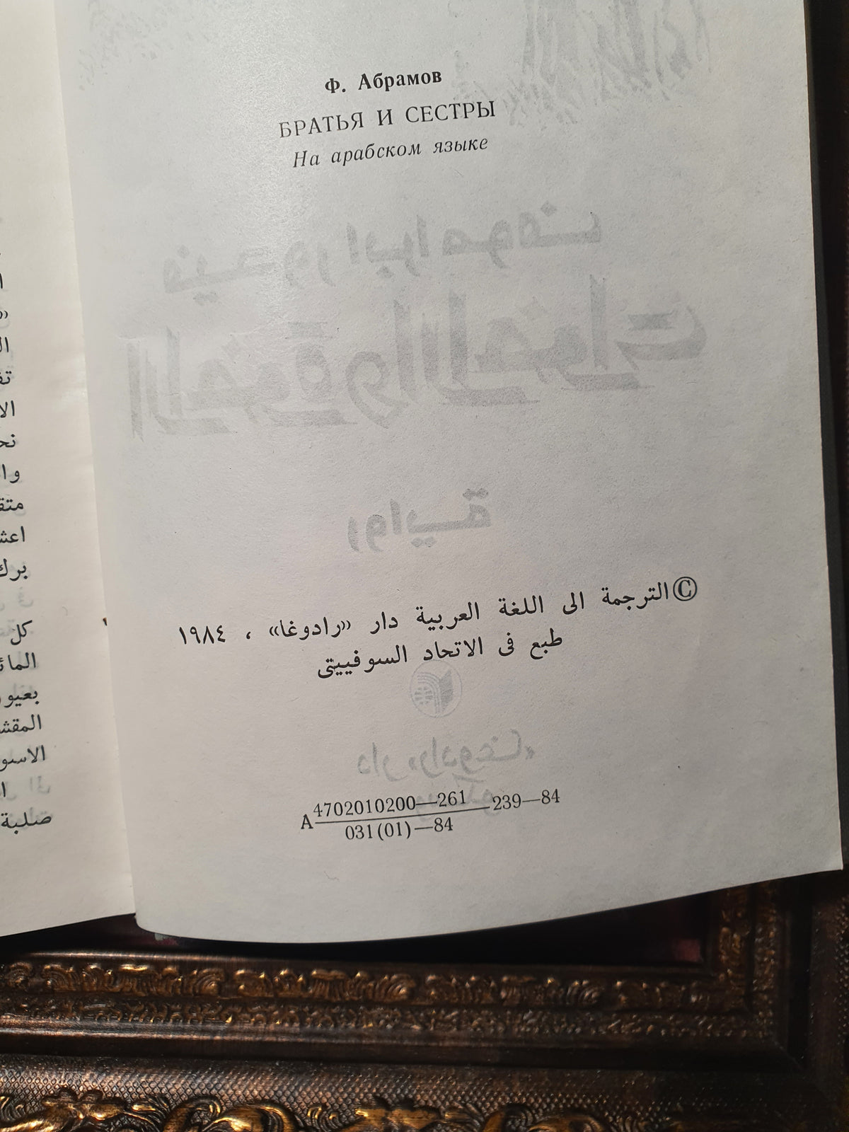 الاخوة والاخوات