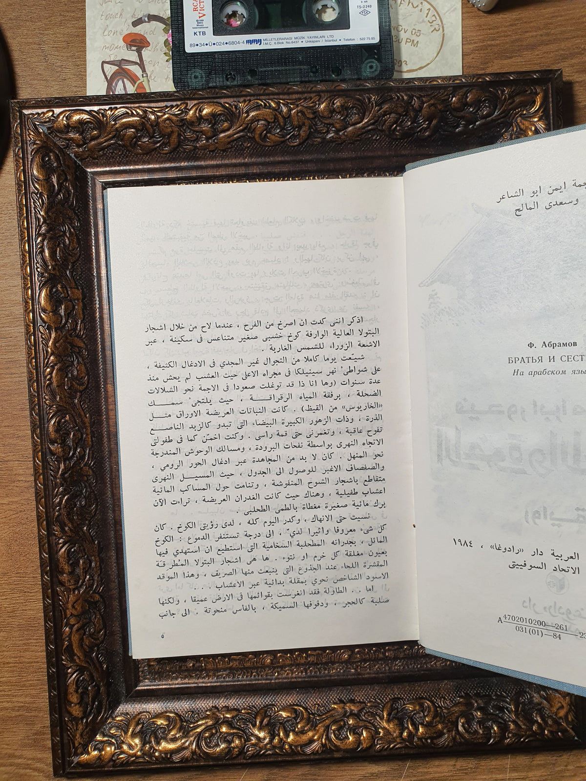 الاخوة والاخوات