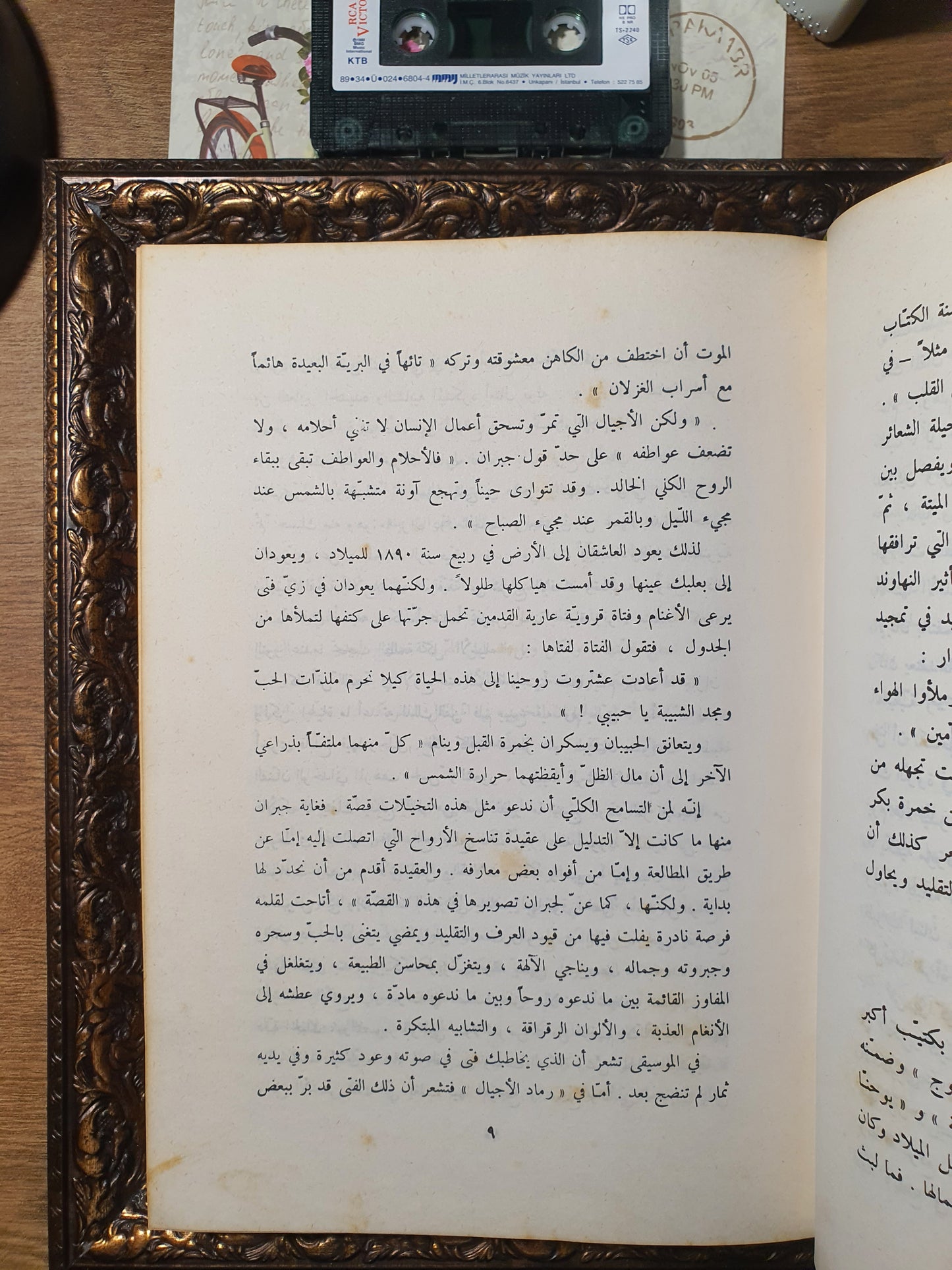 جبران خليل جبران_الأعمال الكاملة