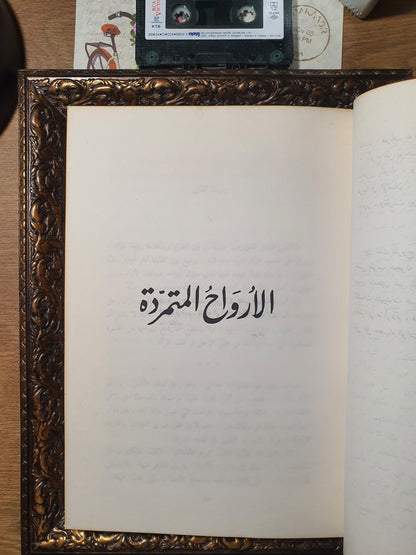 جبران خليل جبران_الأعمال الكاملة