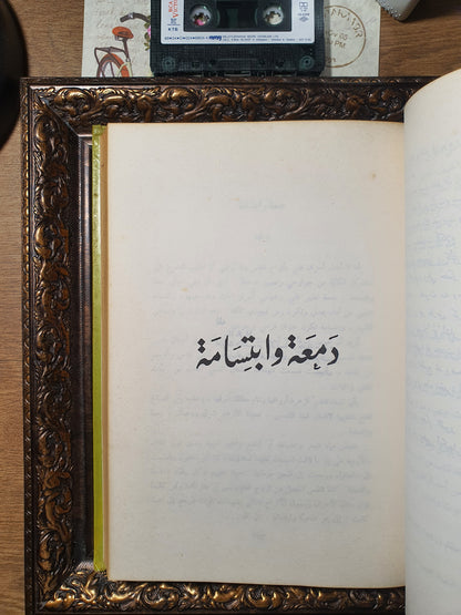 جبران خليل جبران_الأعمال الكاملة