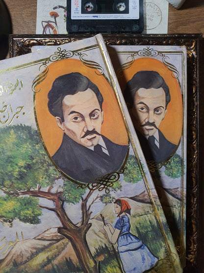 جبران خليل جبران_الأعمال الكاملة