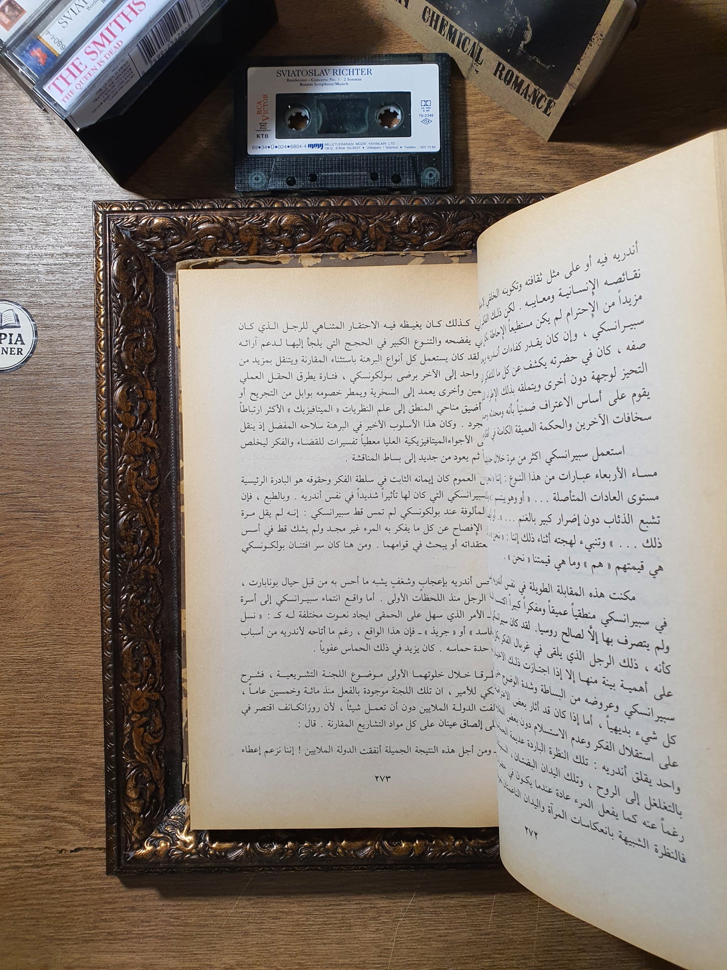 الحرب والسلم(الجزء الاول من دار نشر مختلفة)