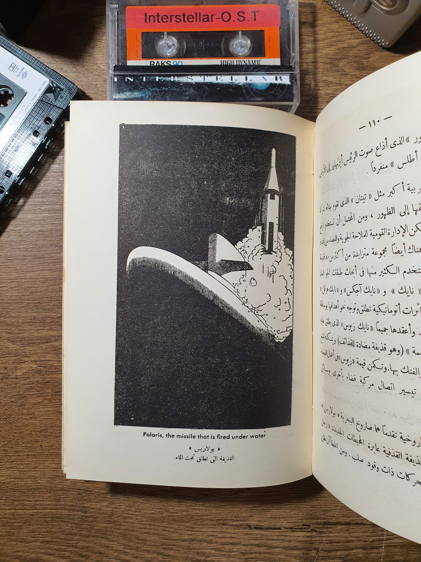 رحلة إلى الفضاء