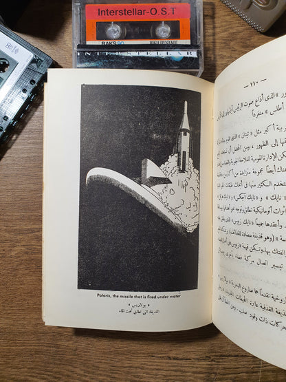 رحلة إلى الفضاء