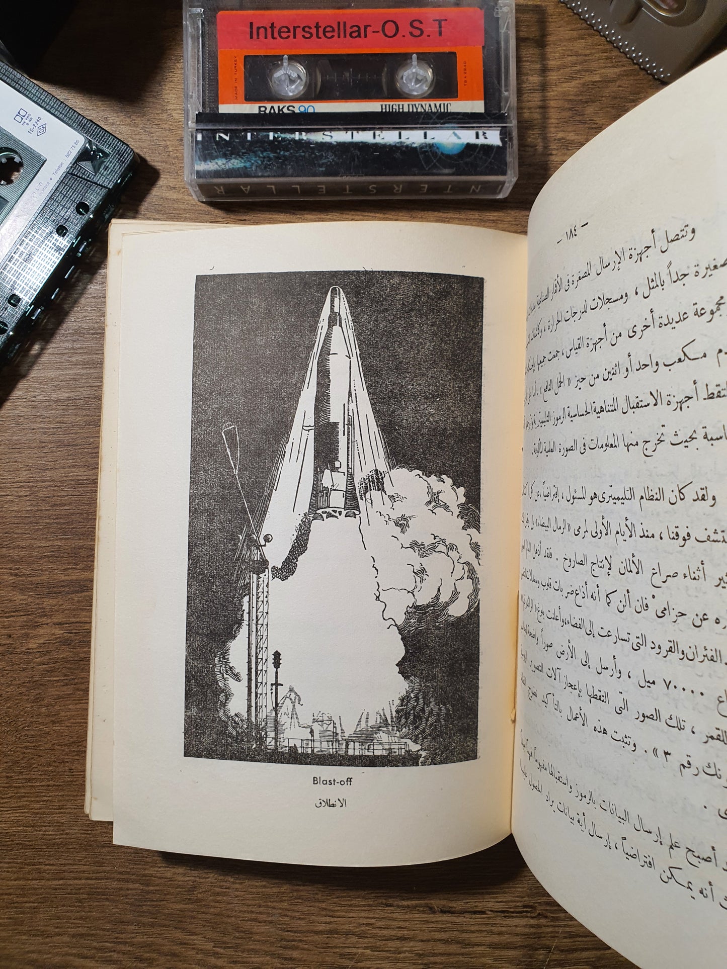 رحلة إلى الفضاء